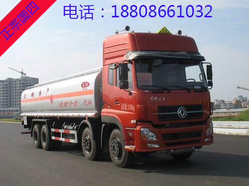 27噸(33方)東風(fēng)天龍前四后八運油車(chē) 27噸(33方)東風(fēng)天龍前四后八運油車(chē)