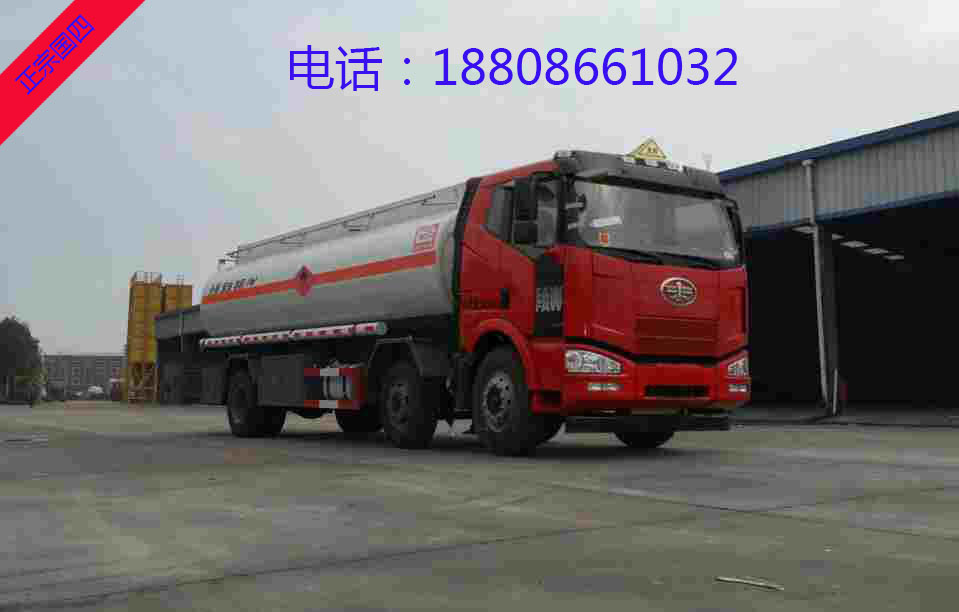 解放小三軸鋁合金易燃液體罐式運輸車(chē) 解放小三軸鋁合金易燃液體罐式運輸車(chē)