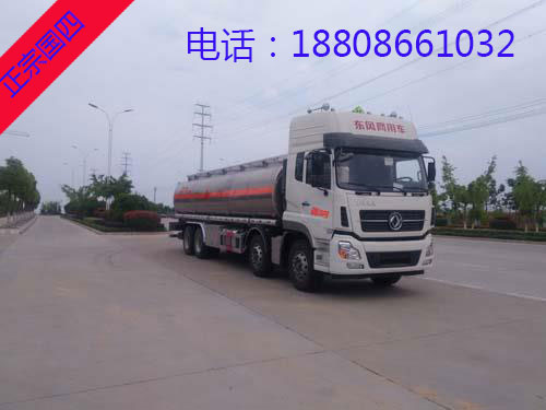 東風(fēng)天龍前四后八鋁合金運油車(chē) 東風(fēng)天龍前四后八鋁合金運油車(chē)