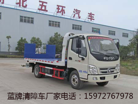 藍牌清障車(chē)圖片 藍牌清障車(chē)圖片