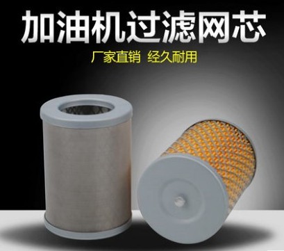 長(cháng)穩加油機濾芯 長(cháng)穩加油機濾芯