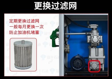 長(cháng)穩加油機如何更換濾芯 長(cháng)穩加油機如何更換濾芯