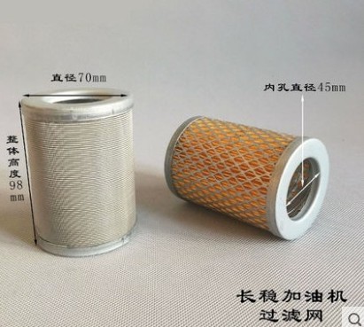 長(cháng)穩加油機濾芯 長(cháng)穩加油機濾芯
