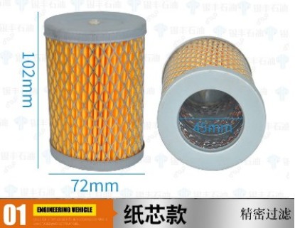 長(cháng)穩加油機濾芯 長(cháng)穩加油機濾芯