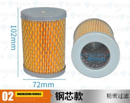 長(cháng)穩加油機濾芯 長(cháng)穩加油機濾芯
