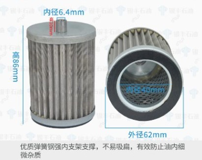 長(cháng)穩加油機濾芯 長(cháng)穩加油機濾芯
