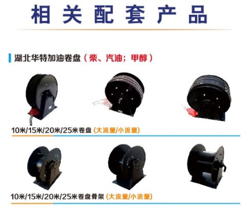 長(cháng)穩小流量40L車(chē)載加油機HT-YV40E 長(cháng)穩小流量40L車(chē)載加油機HT-YV40E