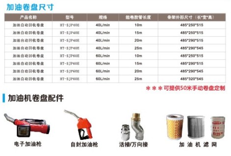 長(cháng)穩小流量40L車(chē)載加油機HT-YV40E 長(cháng)穩小流量40L車(chē)載加油機HT-YV40E