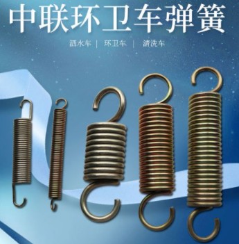 中聯(lián)環(huán)衛車(chē)彈簧 中聯(lián)環(huán)衛車(chē)彈簧