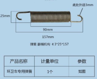 中聯(lián)環(huán)衛車(chē)彈簧 中聯(lián)環(huán)衛車(chē)彈簧