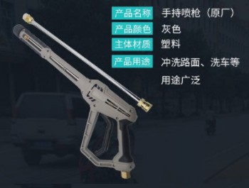 中聯(lián)環(huán)衛車(chē)沖洗卷盤(pán)手持噴槍 中聯(lián)環(huán)衛車(chē)沖洗卷盤(pán)手持噴槍