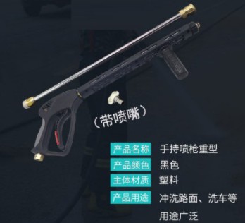 中聯(lián)環(huán)衛車(chē)沖洗卷盤(pán)手持噴槍 中聯(lián)環(huán)衛車(chē)沖洗卷盤(pán)手持噴槍