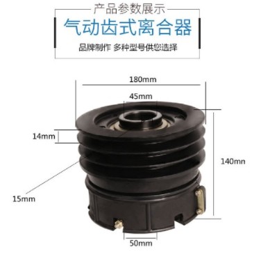 中聯(lián)環(huán)衛車(chē)派特氣動(dòng)齒式離合器 中聯(lián)環(huán)衛車(chē)派特氣動(dòng)齒式離合器