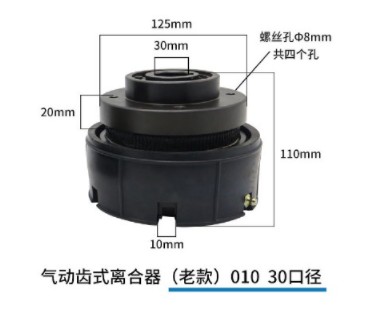 中聯(lián)環(huán)衛車(chē)派特氣動(dòng)齒式離合器 中聯(lián)環(huán)衛車(chē)派特氣動(dòng)齒式離合器