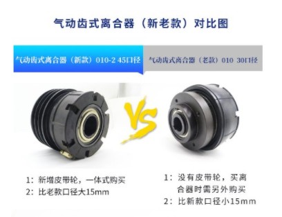 中聯(lián)環(huán)衛車(chē)派特氣動(dòng)齒式離合器 中聯(lián)環(huán)衛車(chē)派特氣動(dòng)齒式離合器