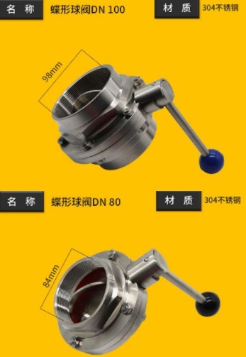 中聯(lián)環(huán)衛車(chē)排污門(mén)蝶型球閥 中聯(lián)環(huán)衛車(chē)排污門(mén)蝶型球閥