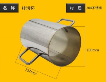 中聯(lián)環(huán)衛車(chē)排污杯和排污管 中聯(lián)環(huán)衛車(chē)排污杯和排污管