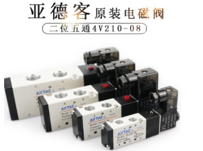 中聯(lián)環(huán)衛車(chē)亞德客氣動(dòng)電磁閥 中聯(lián)環(huán)衛車(chē)亞德客氣動(dòng)電磁閥