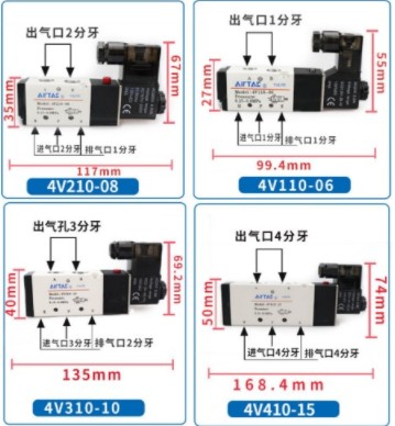 中聯(lián)環(huán)衛車(chē)亞德客氣動(dòng)電磁閥 中聯(lián)環(huán)衛車(chē)亞德客氣動(dòng)電磁閥