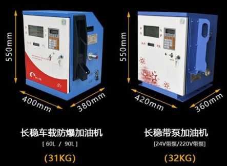 長(cháng)穩加油機圖片 長(cháng)穩加油機圖片